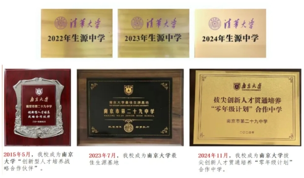 關注：南京多所熱門高中“最強班”有大變動！2.png