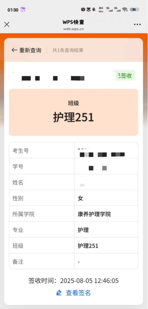 太湖創(chuàng)意職業(yè)技術(shù)學(xué)院 25級萌新，分班查詢通道開啟！3.png