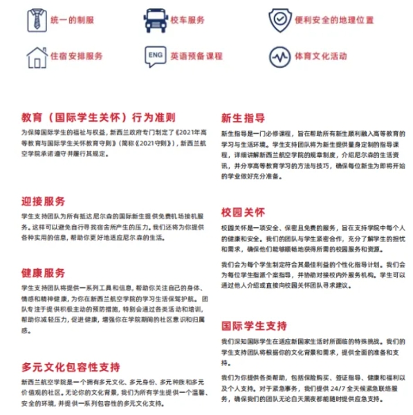 高考不理想？推薦一所優(yōu)質(zhì)且性價比高的航空學(xué)院！.png