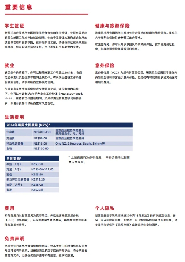 高考不理想？推薦一所優(yōu)質(zhì)且性價比高的航空學(xué)院！3.png
