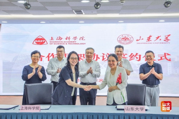 山東大學(xué)攜手上?？茖W(xué)院成立研究院.png
