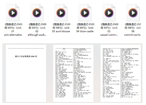 掌握關(guān)鍵策略，高二英語輕松拿下高分！附英語3500詞.png