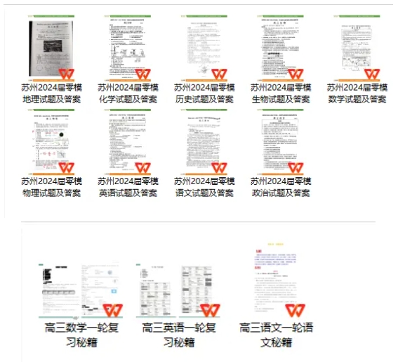 2026屆南京高三零模、蘇州高三期初安排出爐5.png