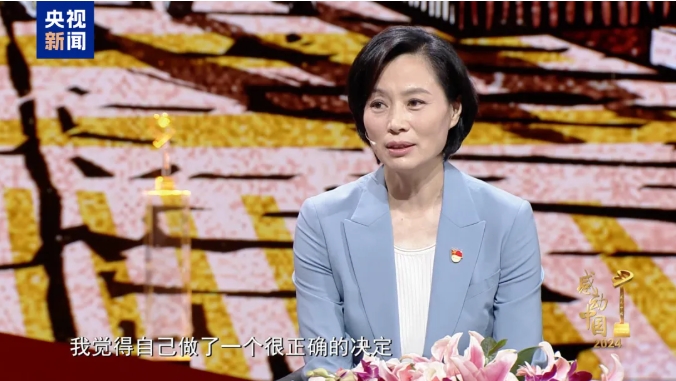 作文素材：感動(dòng)中國2024年度人物揭曉，頒獎(jiǎng)辭來了！5.png