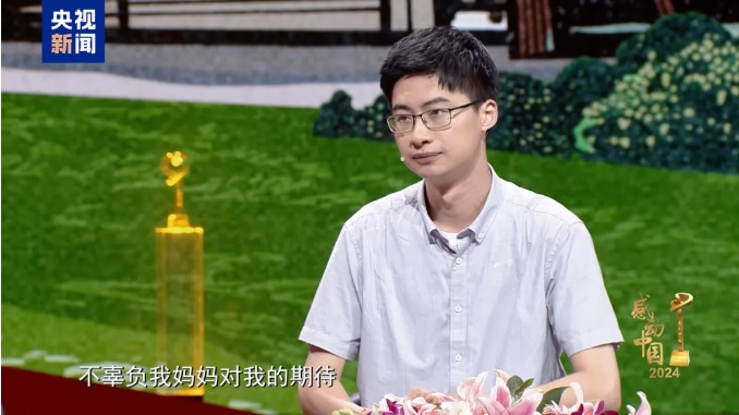 作文素材：感動(dòng)中國2024年度人物揭曉，頒獎(jiǎng)辭來了！9.png