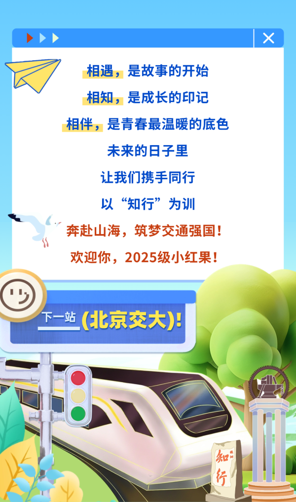 揭秘！北交大2025級本科新生大數(shù)據(jù)！15_副本.png