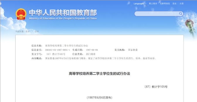 2年制本科，火了！2.png