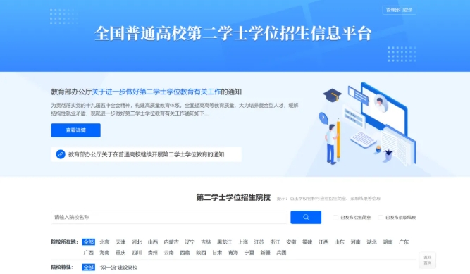 2年制本科，火了！3.png