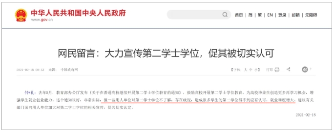 2年制本科，火了！6.png