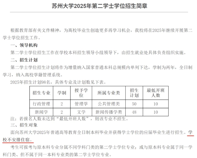 2年制本科，火了！8.png