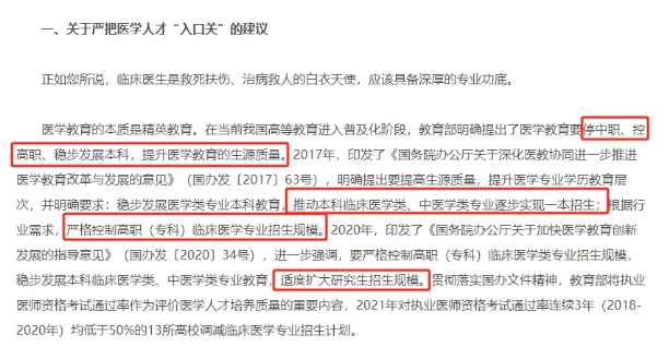 盤點(diǎn)5大“人滿為患”專業(yè)，非一流院校慎選，否則難就業(yè)？.png