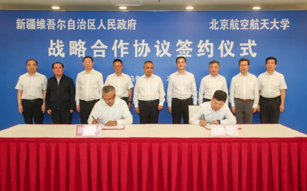 北京航空航天大學(xué)與新疆維吾爾自治區(qū)人民政府簽署戰(zhàn)略合作協(xié)議！.png