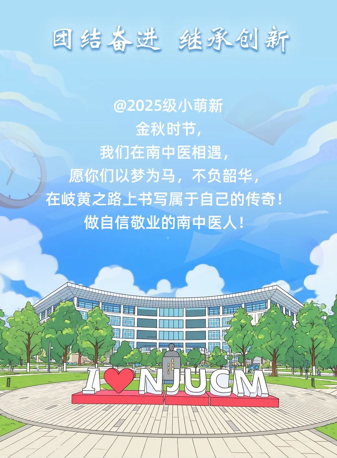 南京中醫(yī)藥大學(xué)2025級(jí)本科新生大數(shù)據(jù)發(fā)布！11.jpg