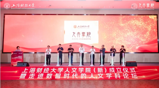 211，重組新建人文學(xué)院.png