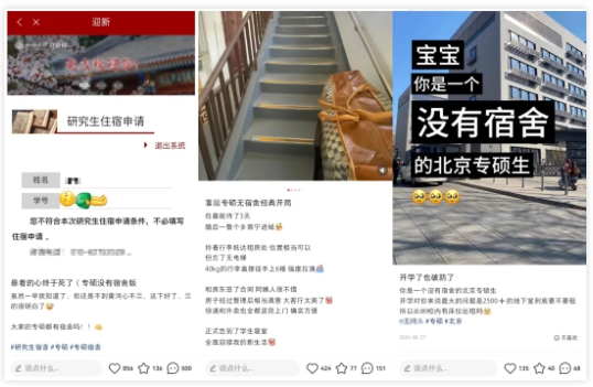 多所大學(xué)明確：專碩，不提供宿舍5.png