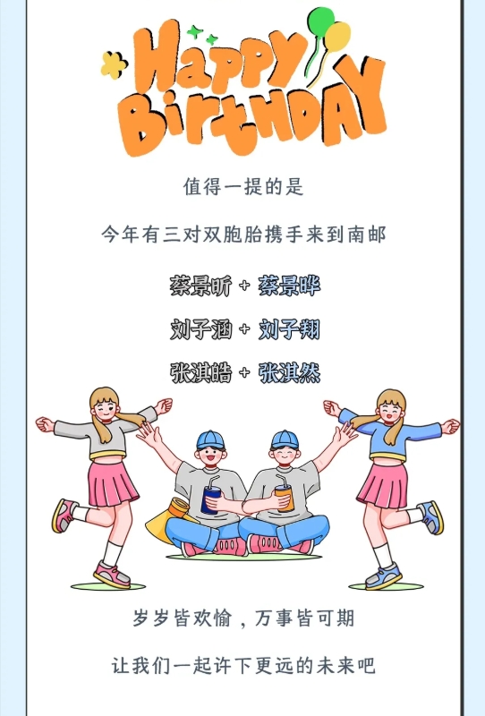 南京郵電大學(xué)2025級新生大數(shù)據(jù)來了！16.png