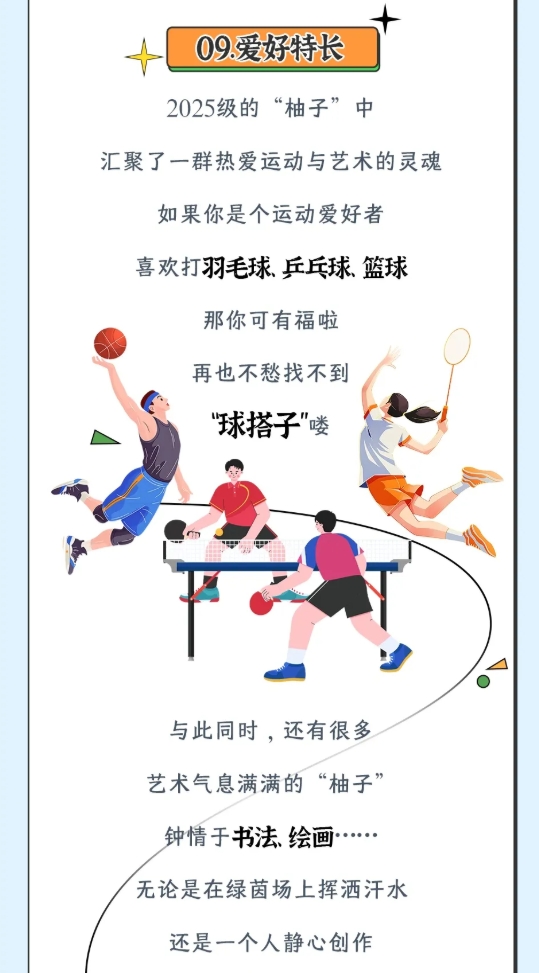 南京郵電大學(xué)2025級新生大數(shù)據(jù)來了！18.png