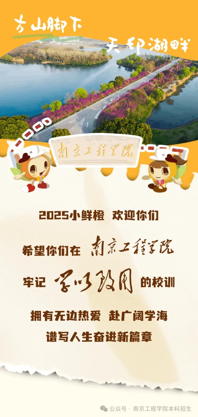 南工程2025級(jí)本科新生大數(shù)據(jù)來了！11_副本.jpg