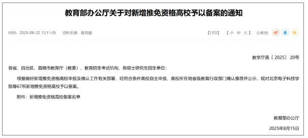 推免2.png