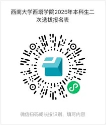 西南大學(xué)西塔學(xué)院_副本.jpg