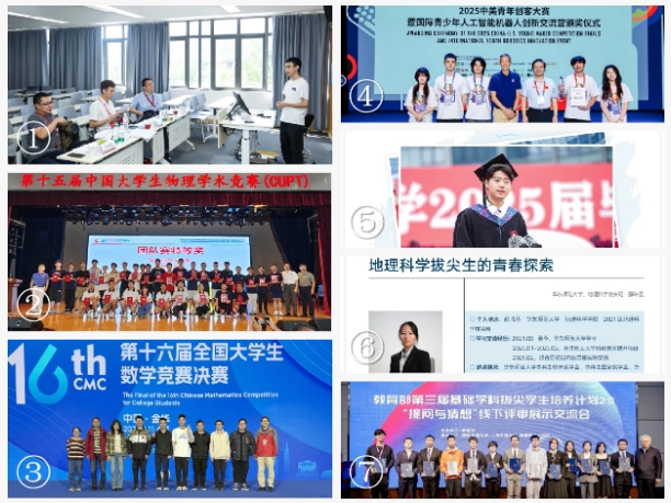 華東師范大學(xué)2025級本科新生二次選拔通知11.png