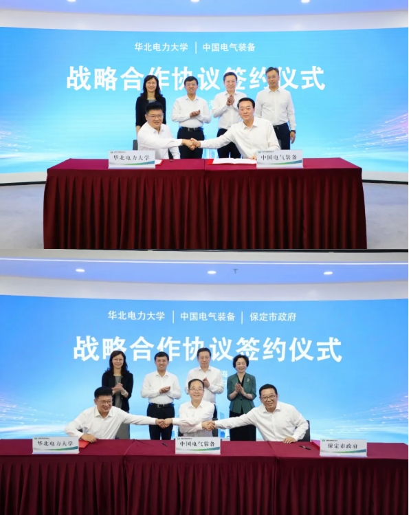 華北電力大學(xué)，簽約中央企業(yè)！.png