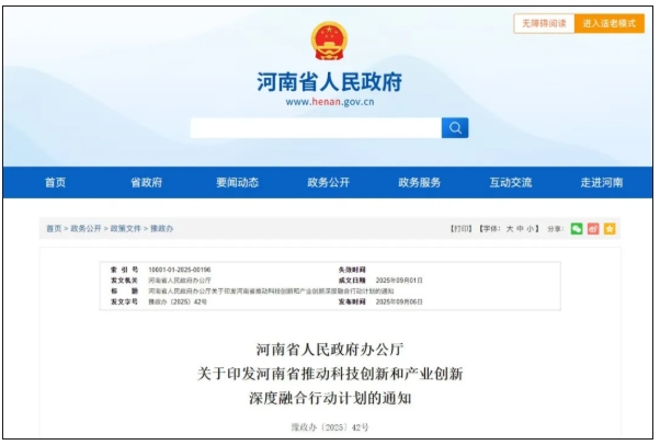 河南省官宣：“雙一流”創(chuàng)建，動態(tài)調(diào)整！.png