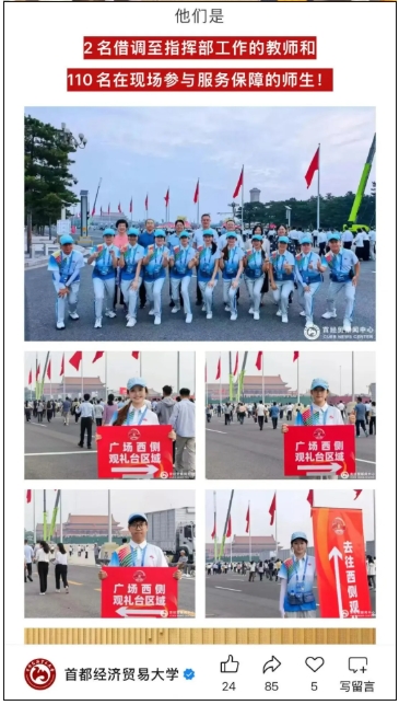 速覽！哪些高校參與了九三閱兵12.png