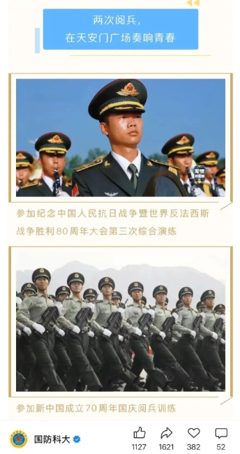速覽！哪些高校參與了九三閱兵13.png