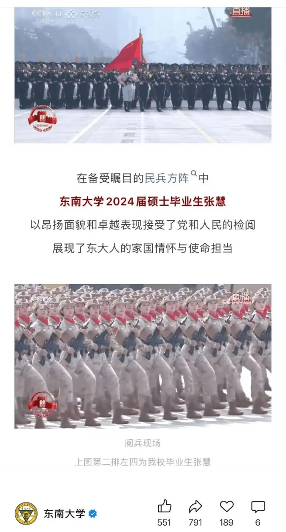 速覽！哪些高校參與了九三閱兵22_副本.jpg
