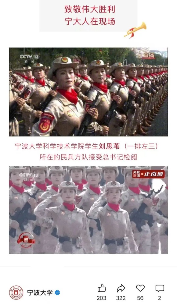 速覽！哪些高校參與了九三閱兵23_副本.jpg