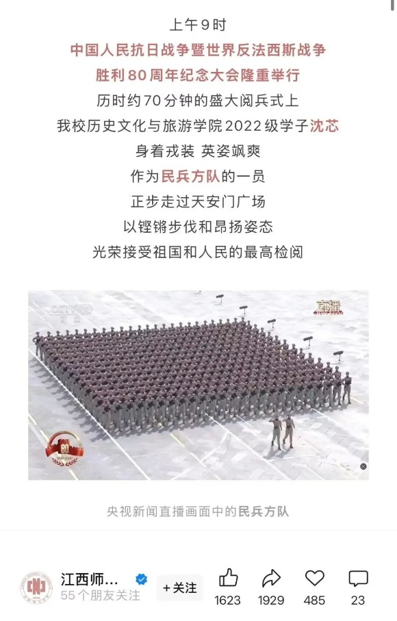 速覽！哪些高校參與了九三閱兵26_副本.jpg