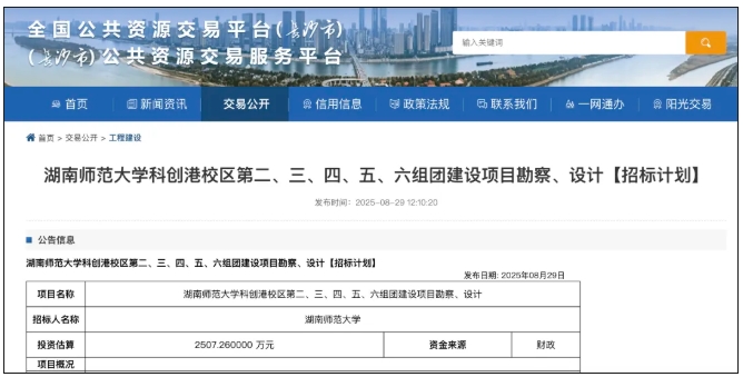 1200畝！211新校區(qū)，要來了.png