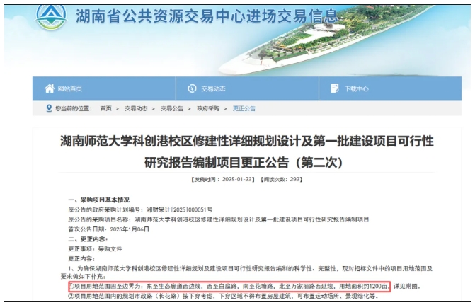 1200畝！211新校區(qū)，要來了2.png