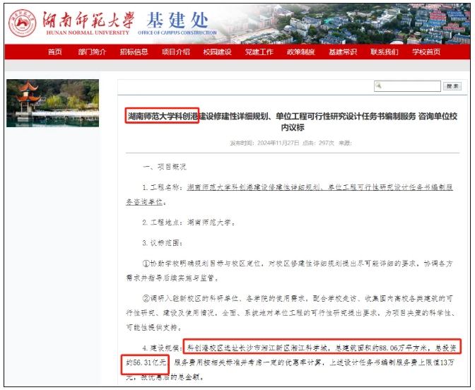 1200畝！211新校區(qū)，要來了3.png
