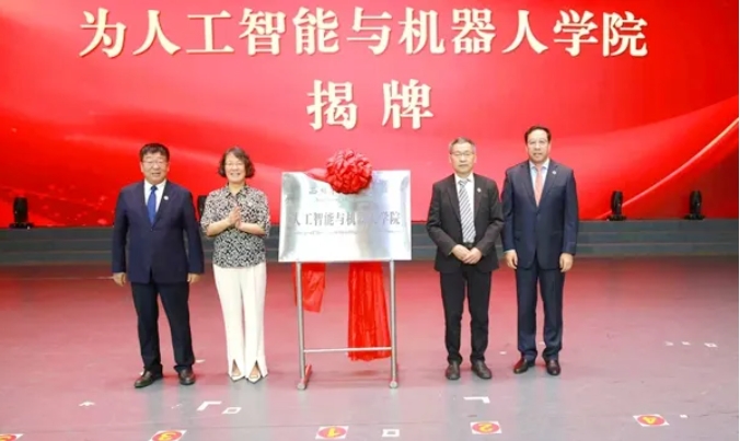 985高校，成立新學(xué)院！.png
