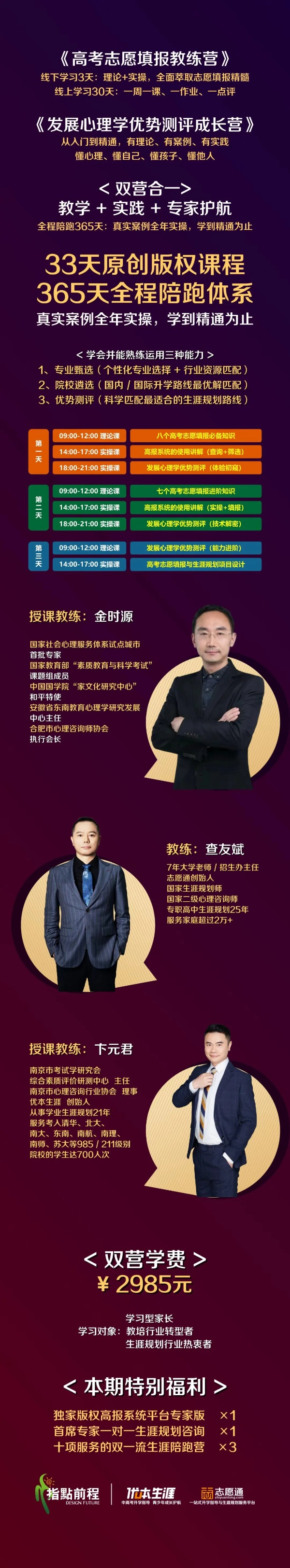 既能搞定自家娃高考，還能多一份收入！這門“好副業(yè)”等你解鎖！_副本.jpg