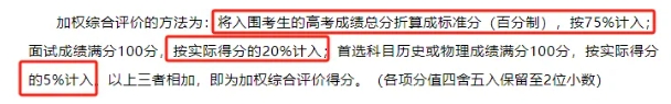 不止985，省屬高校也‘卷’多元升學(xué)！南通大學(xué)2025年最高錄取644分5.png