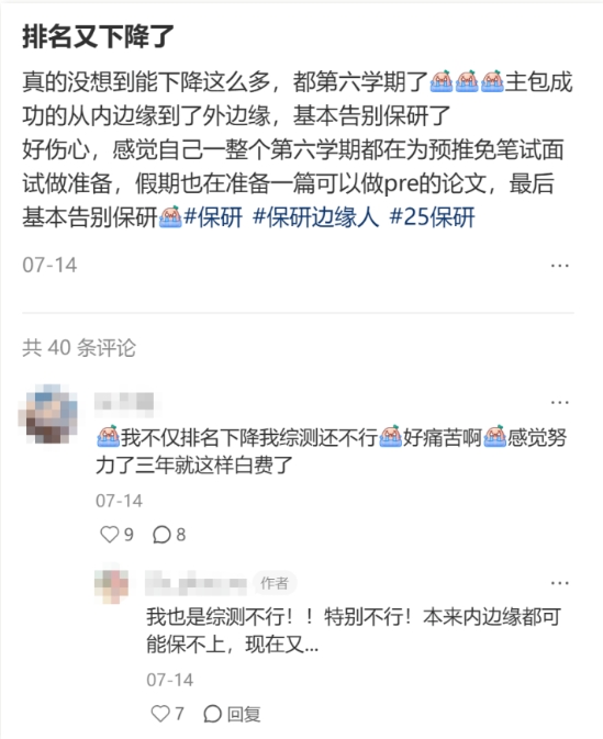 三大保研“潛規(guī)則”，大三再知道就晚了！3.png