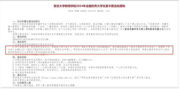 三大保研“潛規(guī)則”，大三再知道就晚了！7.png