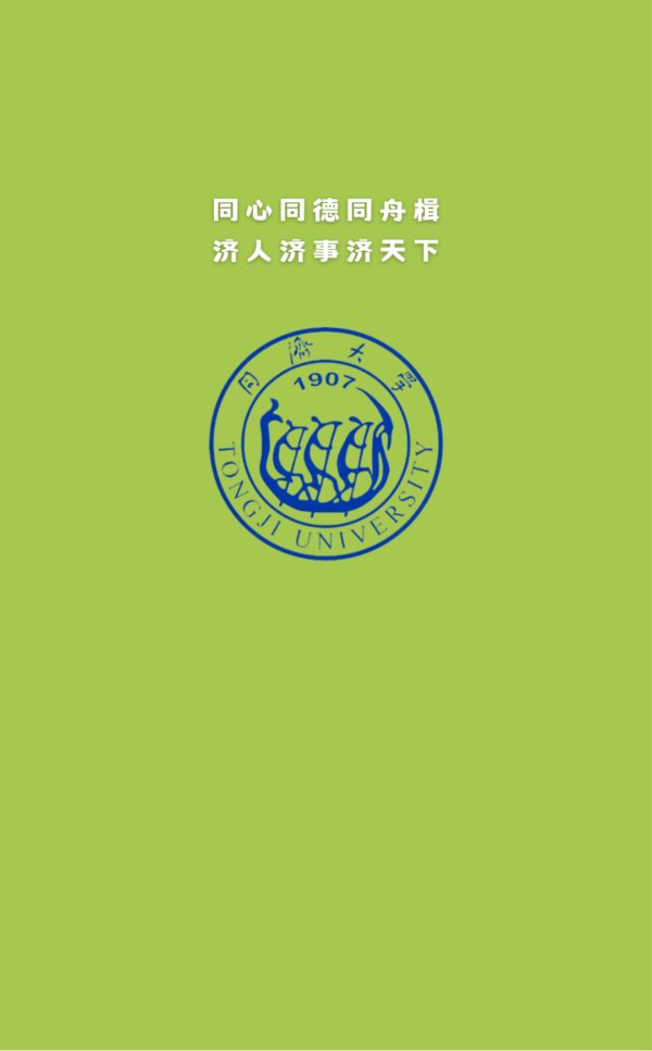 新鮮出爐！2025年同濟(jì)大學(xué)本科生新生大數(shù)據(jù)11_副本.png