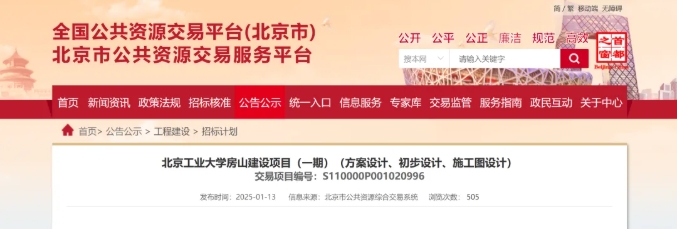 141億！北京“雙一流”，新校區(qū)來(lái)了！3.png
