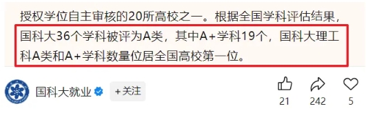 華為2026屆校招啟動！這6所雙非院校實力強勁！5.png