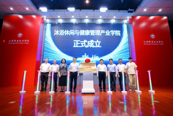 沈陽成立全國首個沐浴學(xué)院！月收入過萬.png