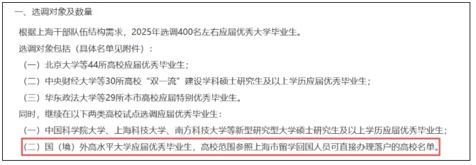 體制內(nèi)，“拒絕”留學(xué)生？12.png