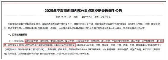 體制內(nèi)，“拒絕”留學(xué)生？2.png