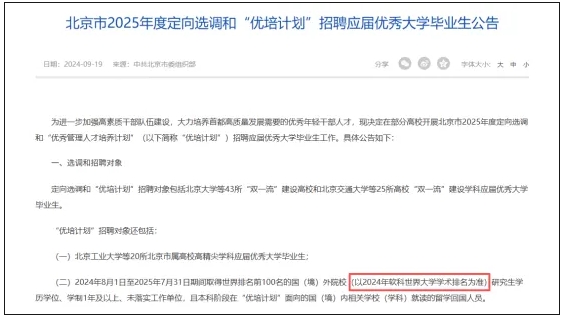 體制內(nèi)，“拒絕”留學(xué)生？6.png