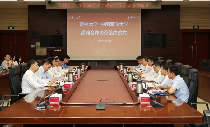 吉林大學(xué)與中國(guó)海洋大學(xué).png