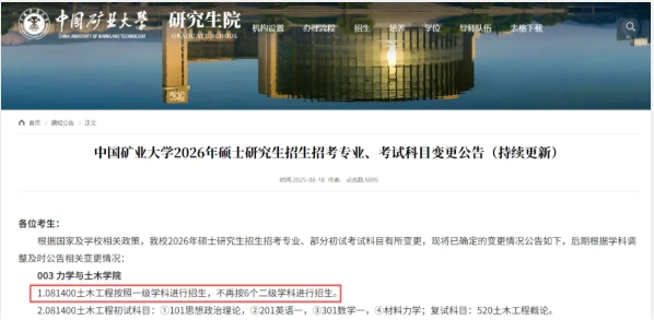 官宣：研究生，實行大類招生！2.png