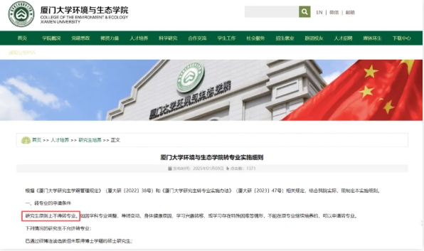 官宣：研究生，實行大類招生！5.png
